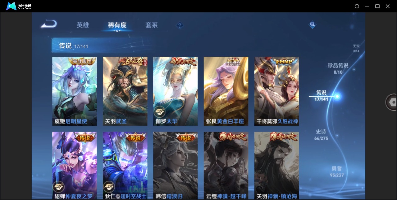 WZCMW4204357王者荣耀账号详情图7