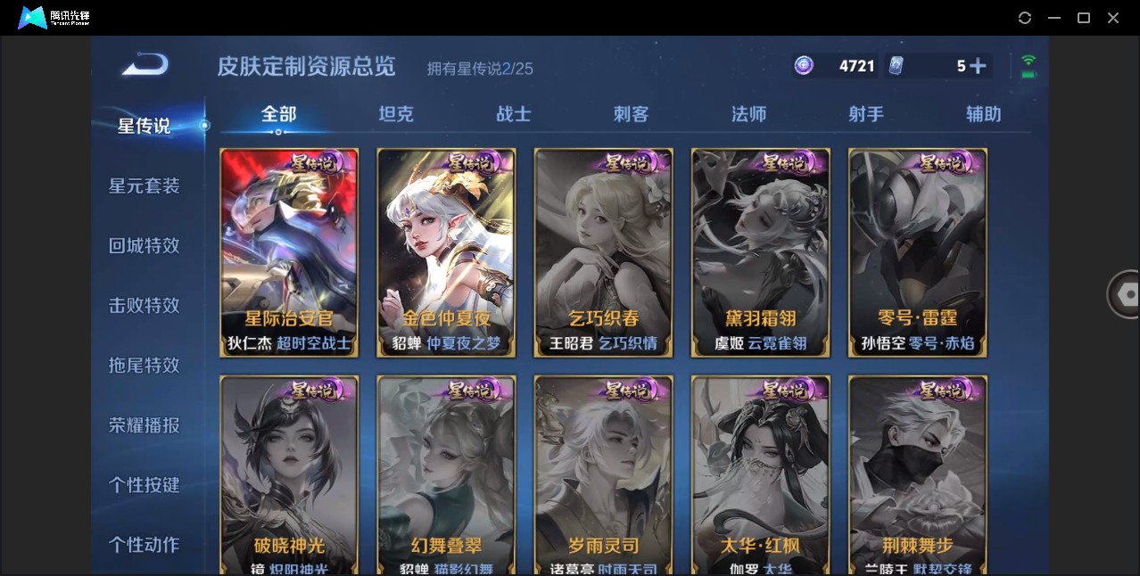 WZCMW4204357王者荣耀账号详情图10