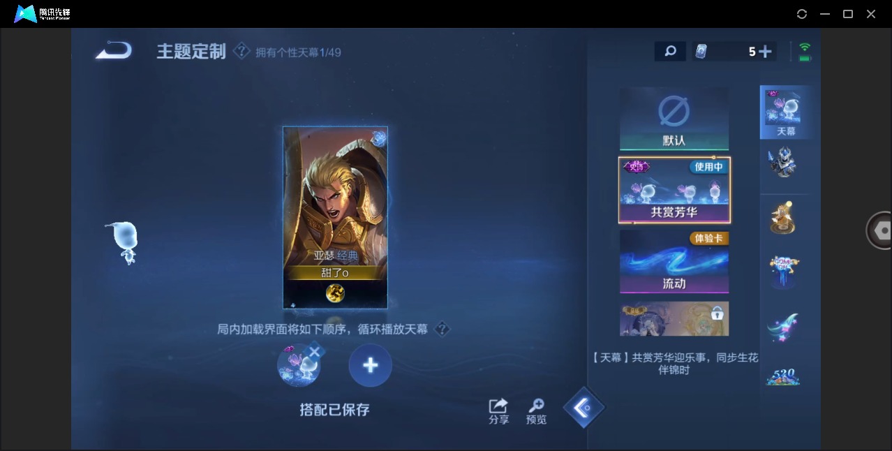 WZCMW4204357王者荣耀账号详情图9