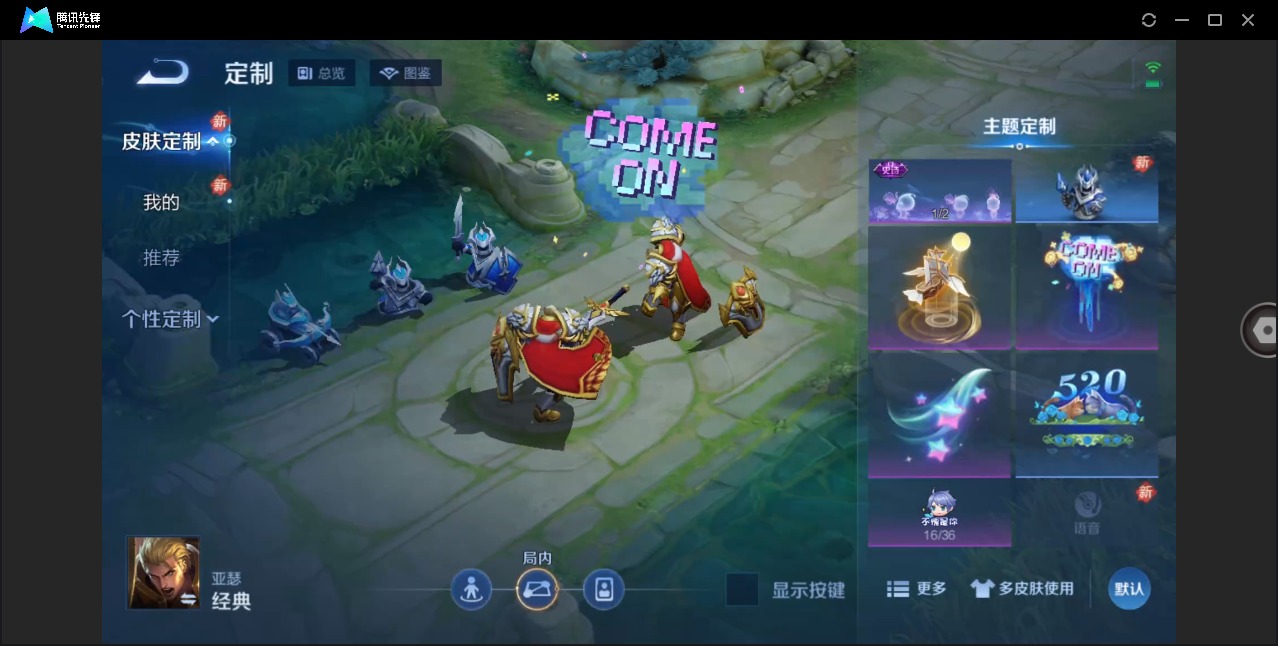 WZCMW4204357王者荣耀账号详情图8