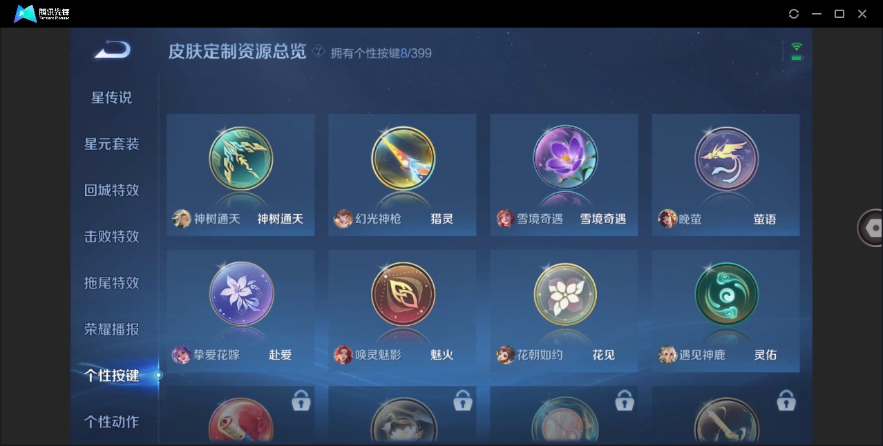 WZCMW4204357王者荣耀账号详情图11