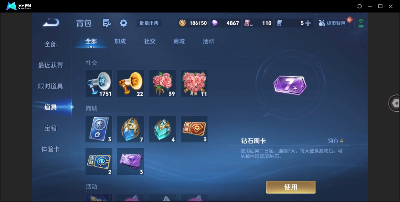 WZCMW4204357王者荣耀账号详情图15