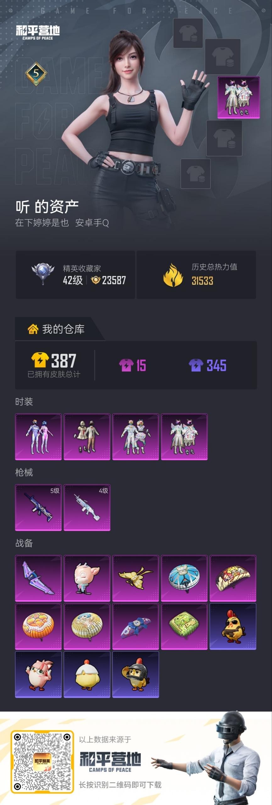 WZCMW4204357王者荣耀账号详情图16