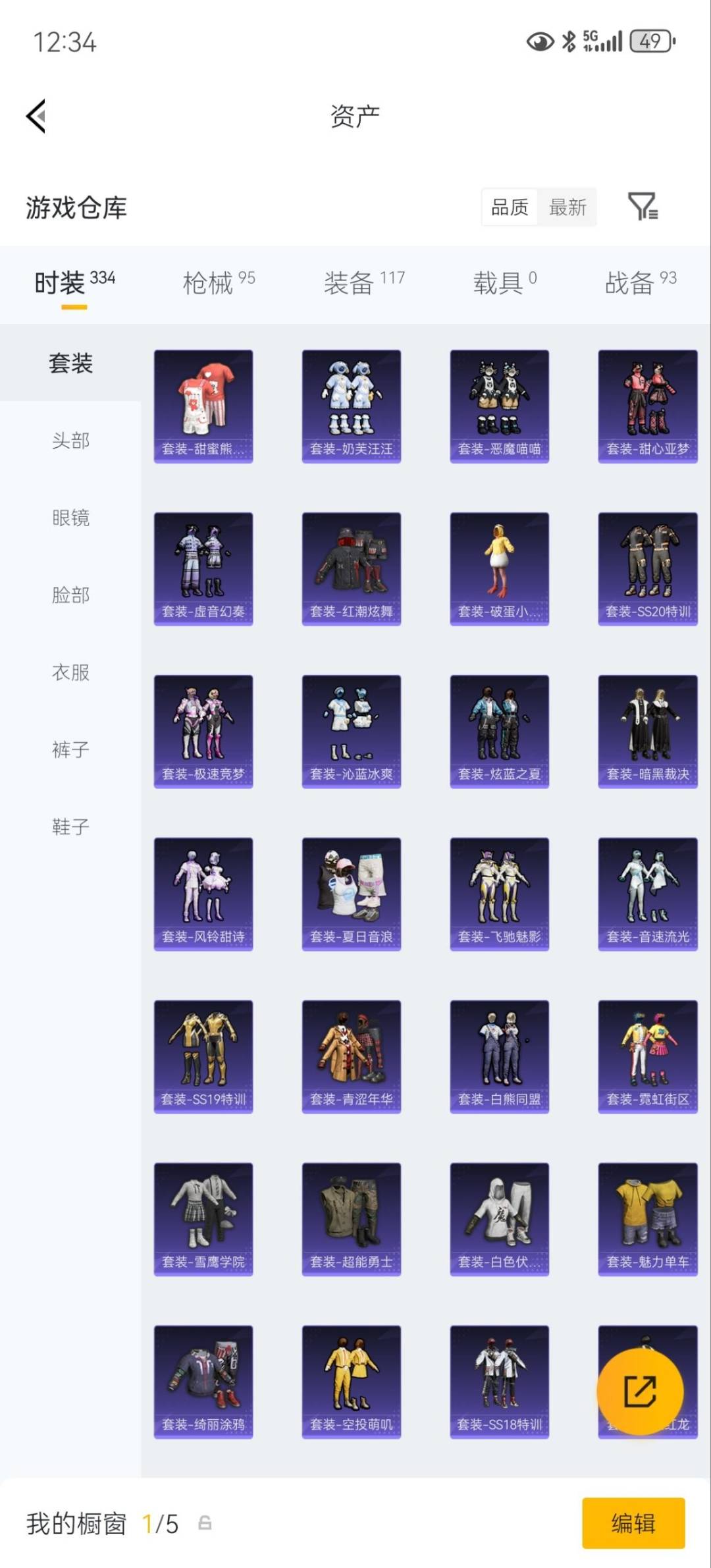 WZCMW4204357王者荣耀账号详情图19