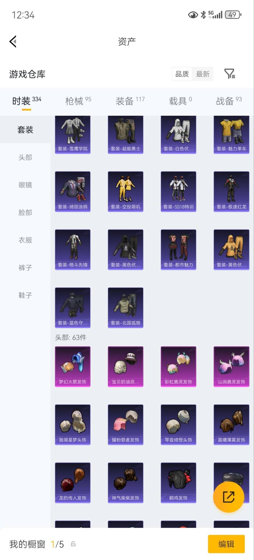 WZCMW4204357王者荣耀账号详情图20