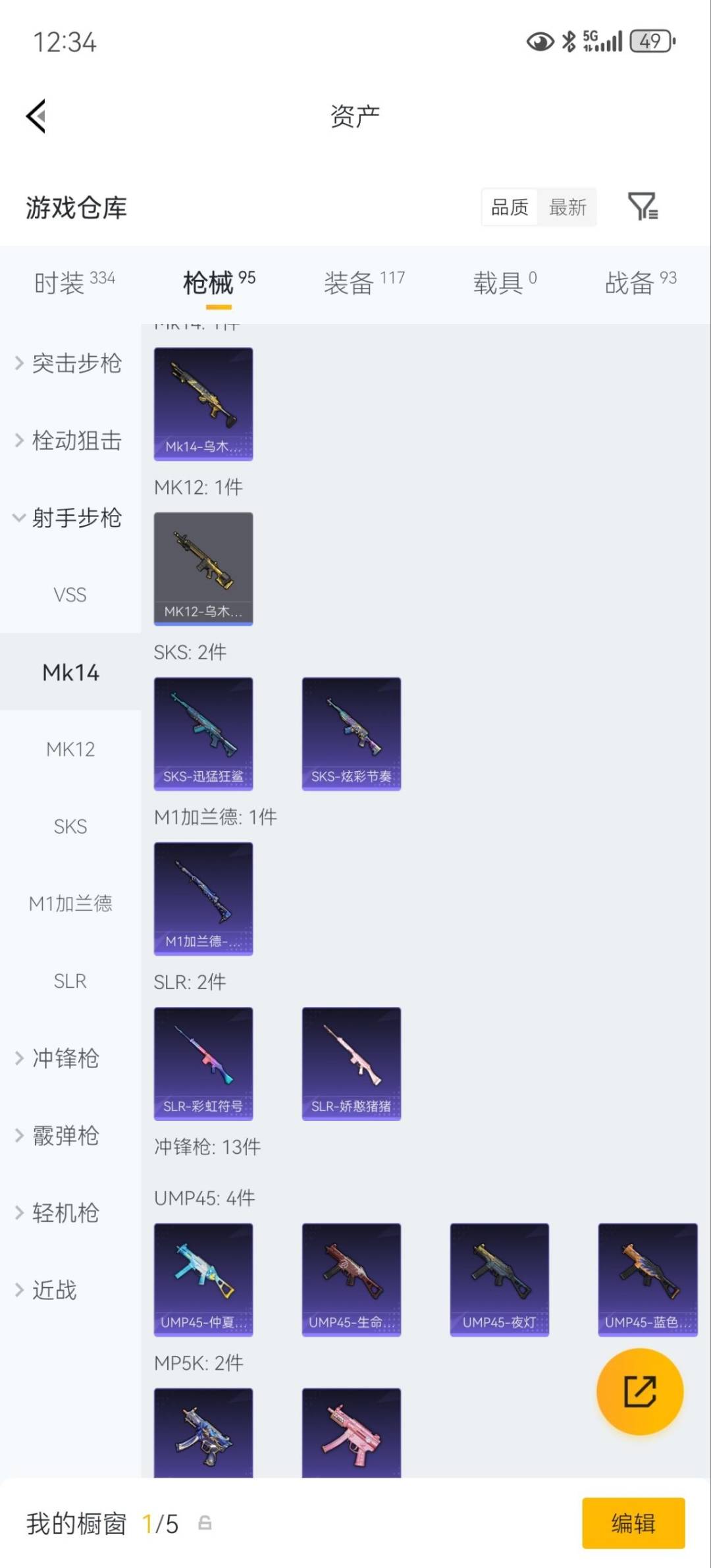 WZCMW4204357王者荣耀账号详情图24