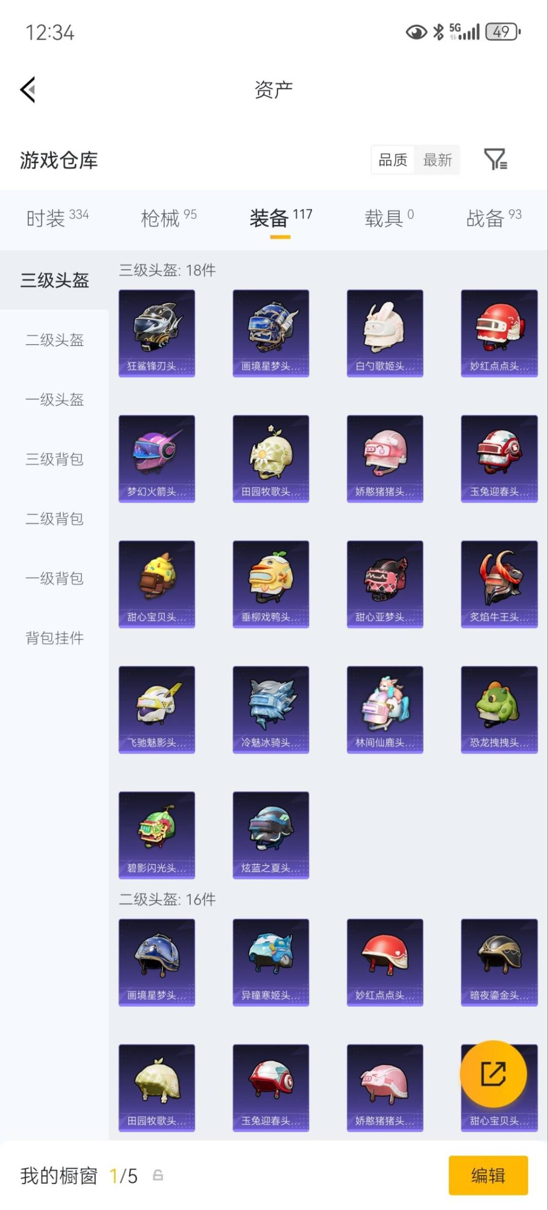 WZCMW4204357王者荣耀账号详情图27