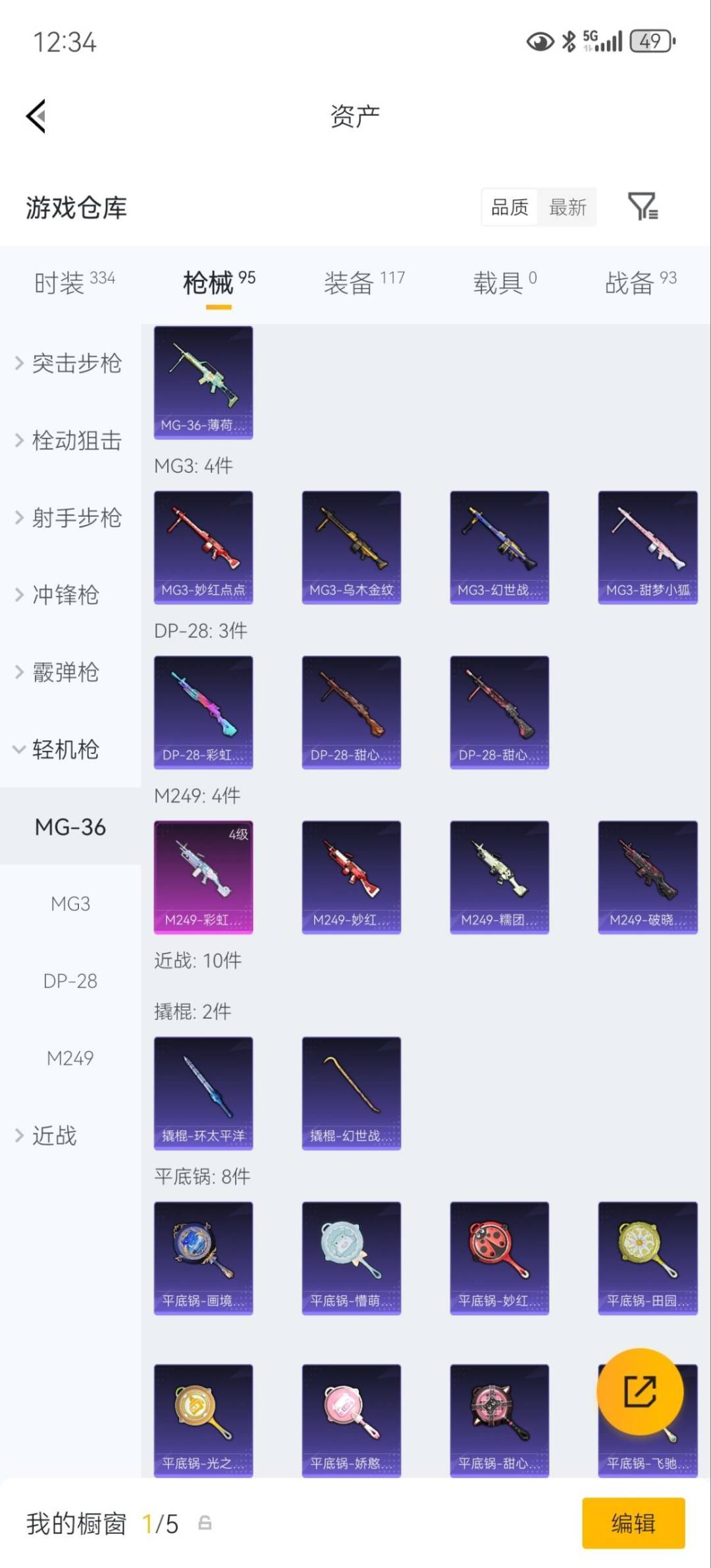 WZCMW4204357王者荣耀账号详情图28