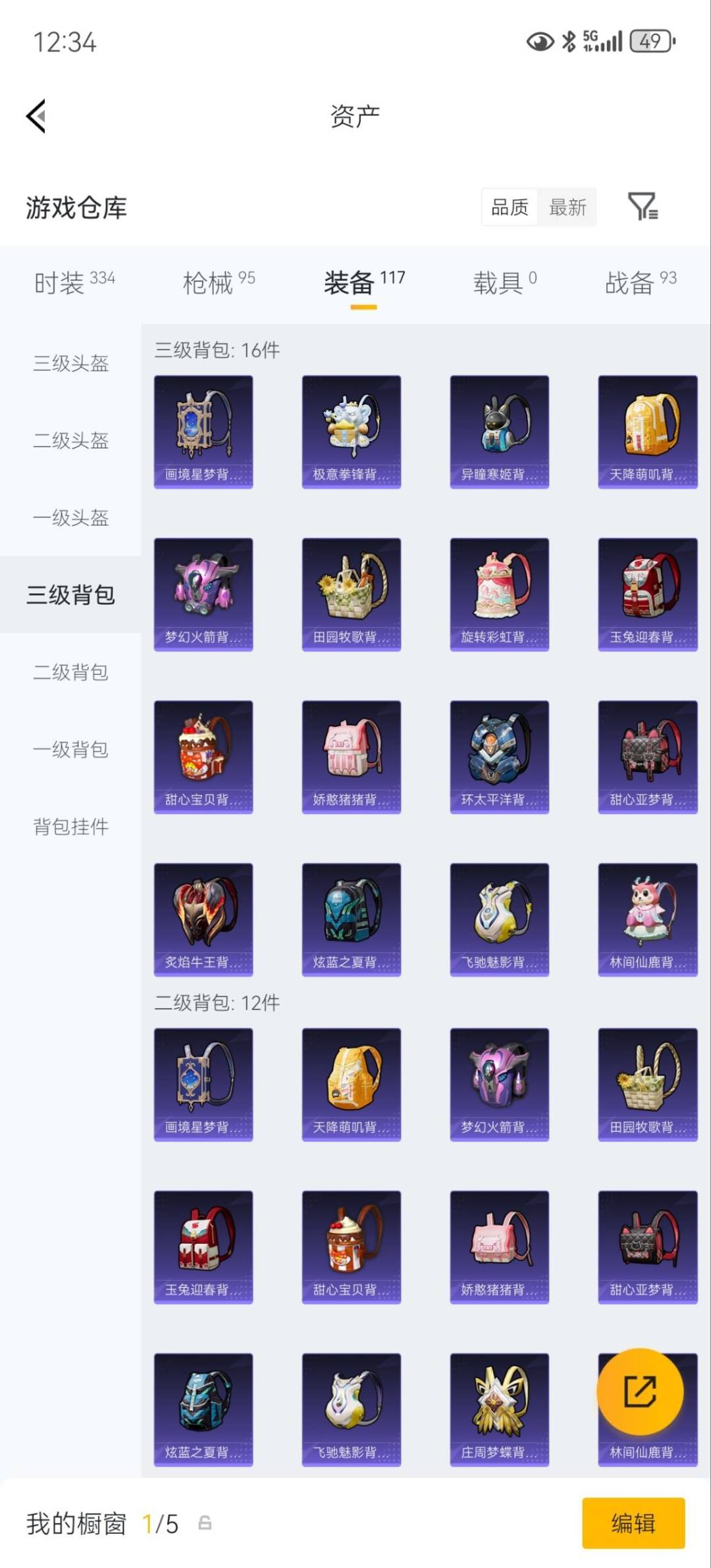 WZCMW4204357王者荣耀账号详情图29