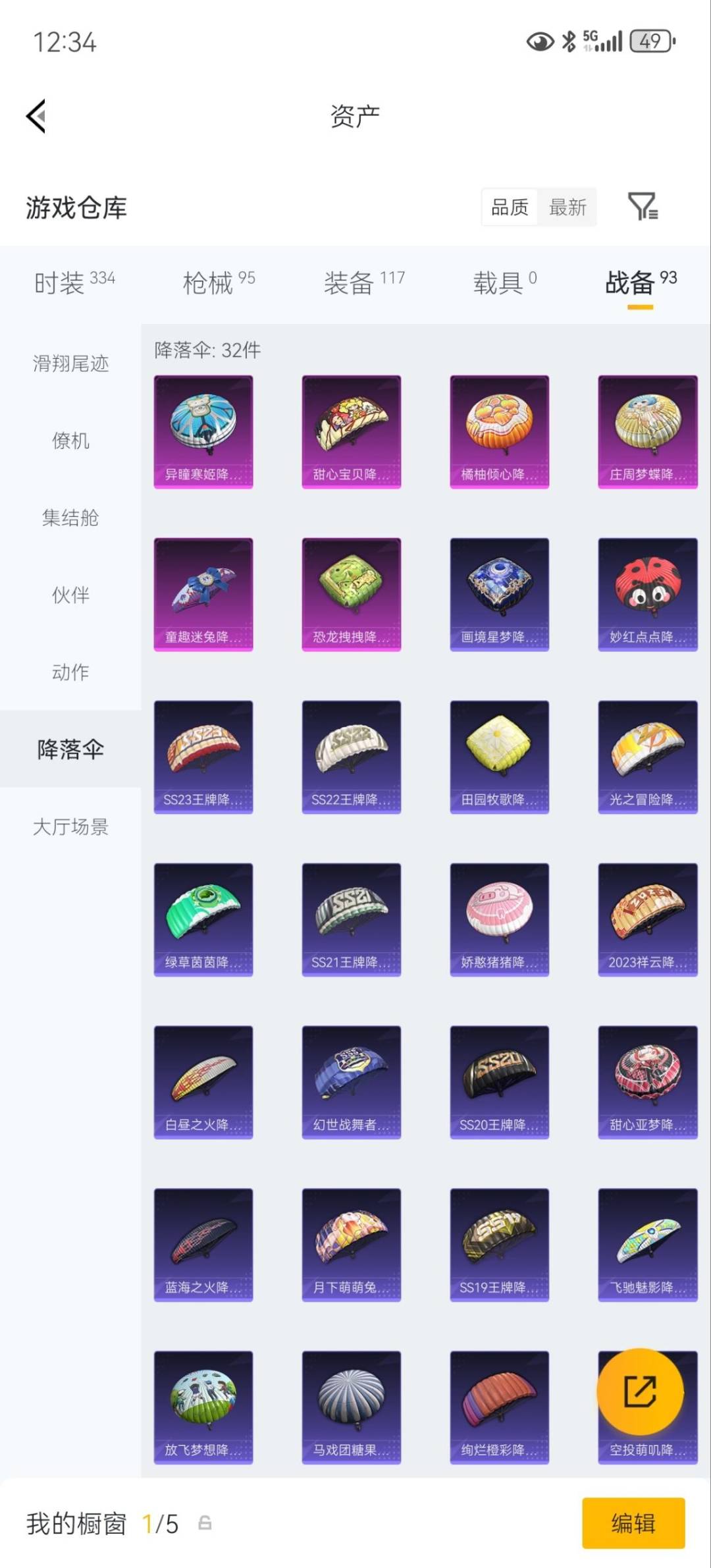 WZCMW4204357王者荣耀账号详情图31