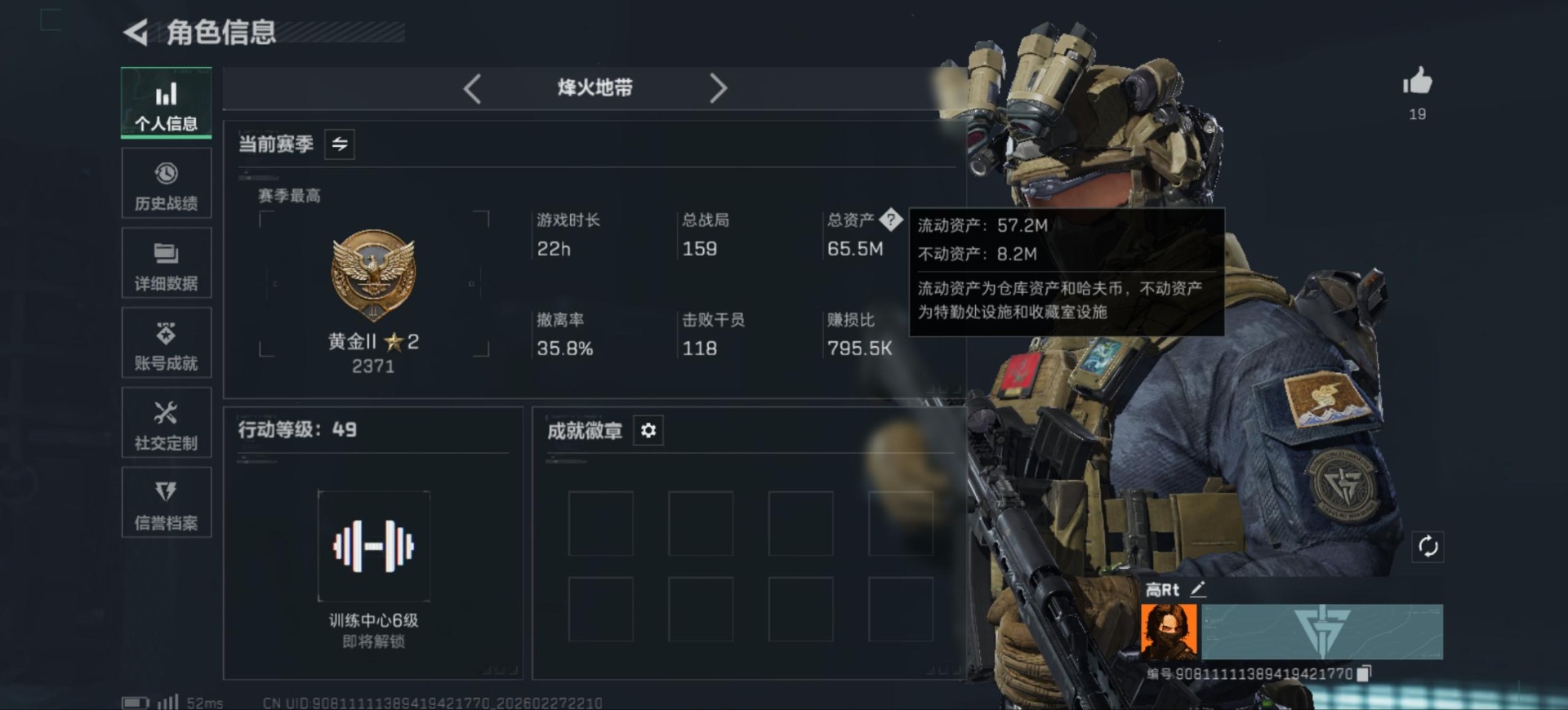 SJZCMW460039三角洲行动账号详情图2