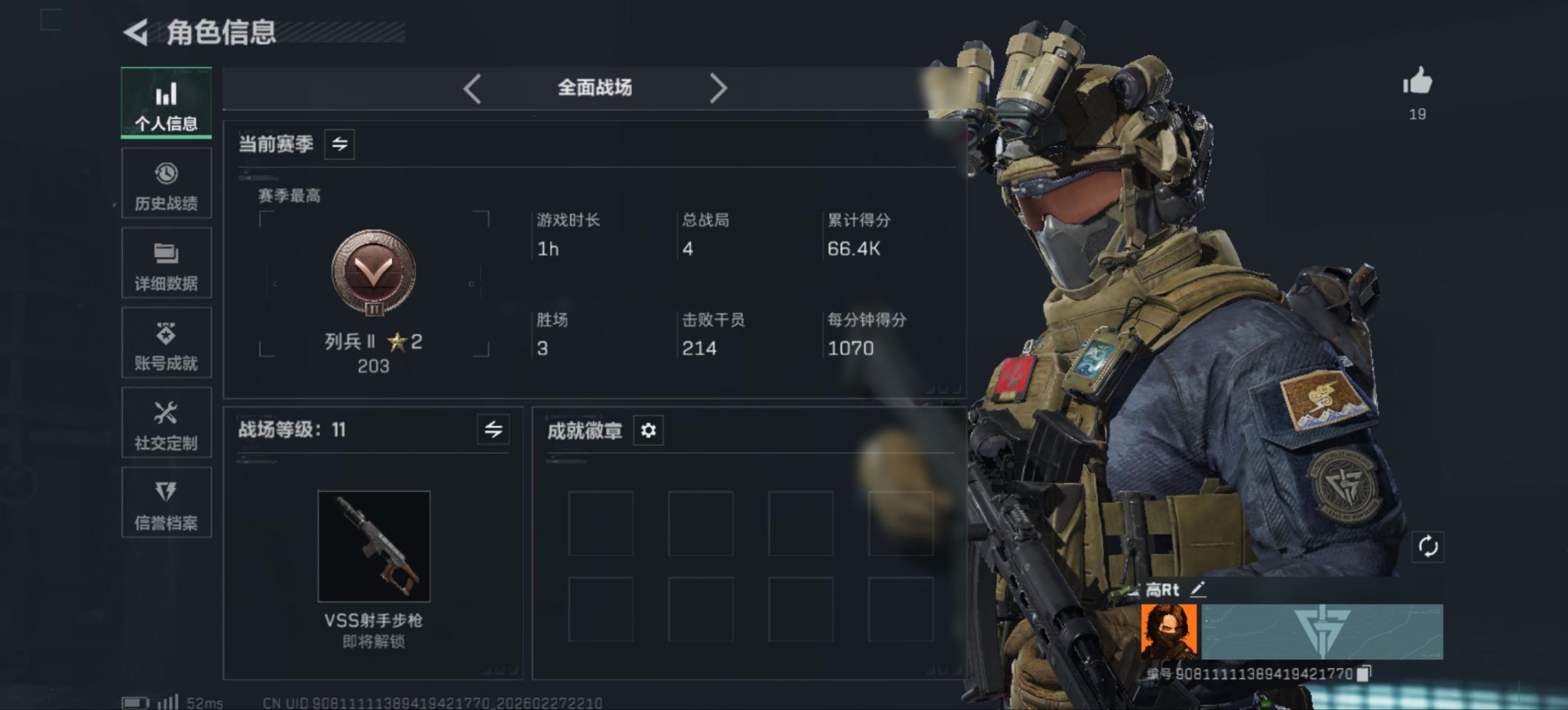 SJZCMW460039三角洲行动账号详情图3