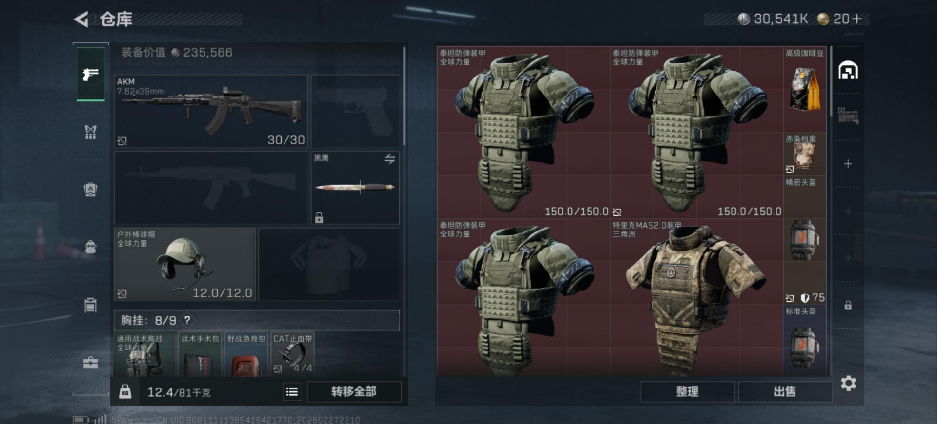 SJZCMW460039三角洲行动账号详情图4