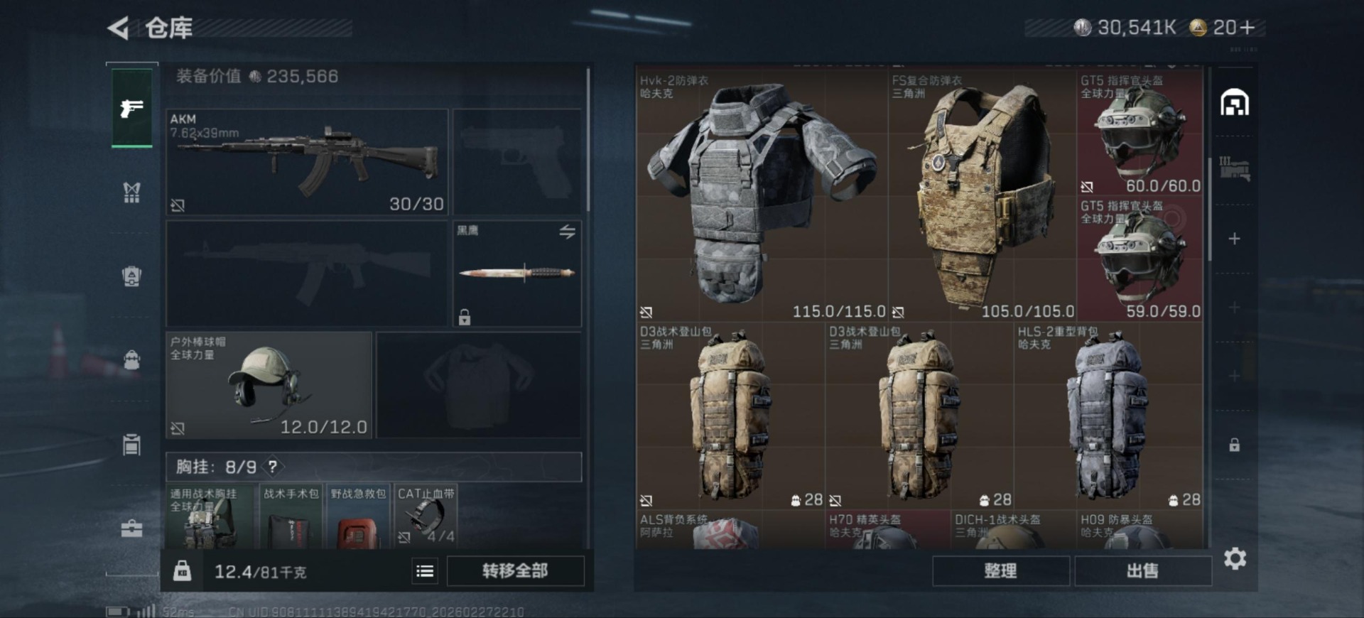 SJZCMW460039三角洲行动账号详情图5