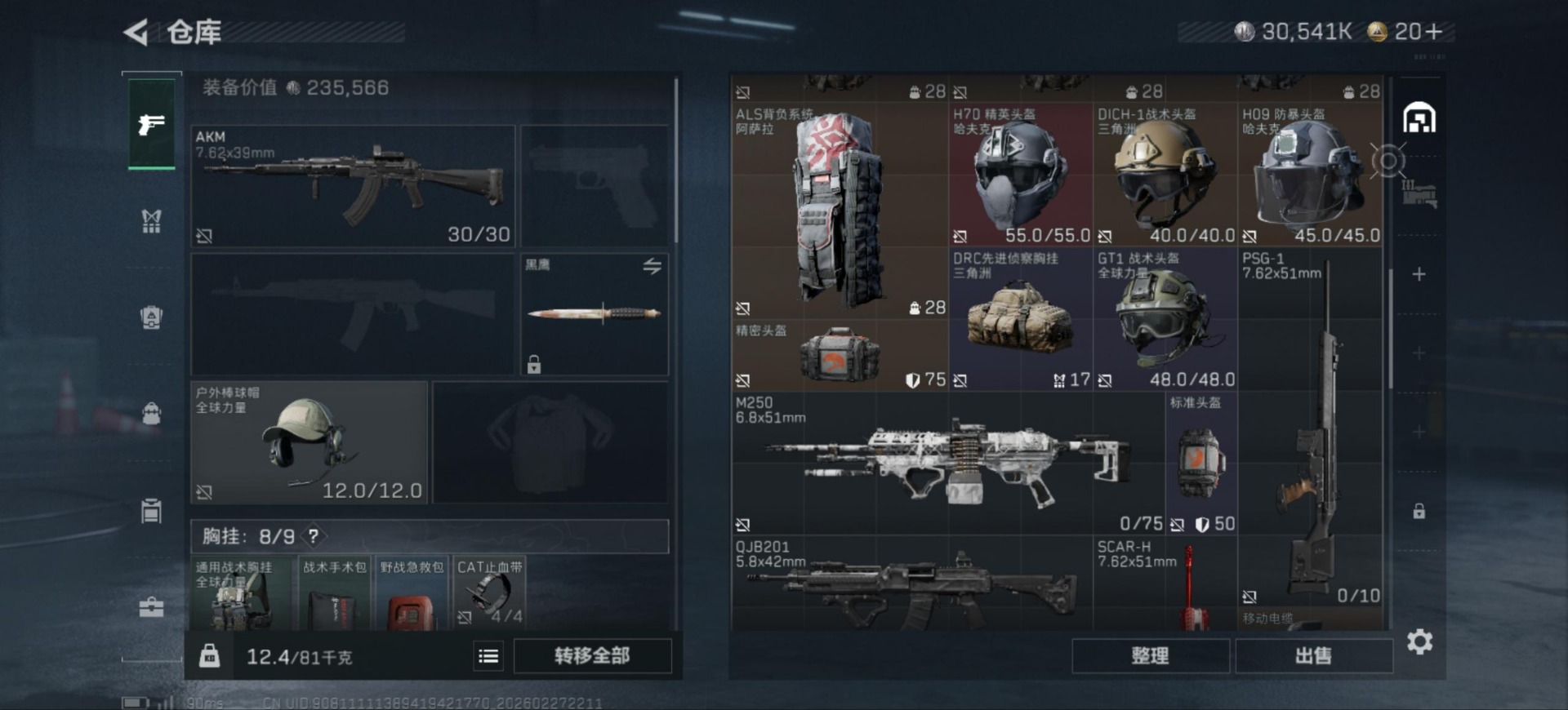 SJZCMW460039三角洲行动账号详情图6