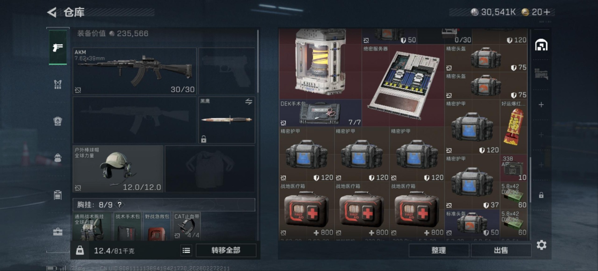 SJZCMW460039三角洲行动账号详情图8