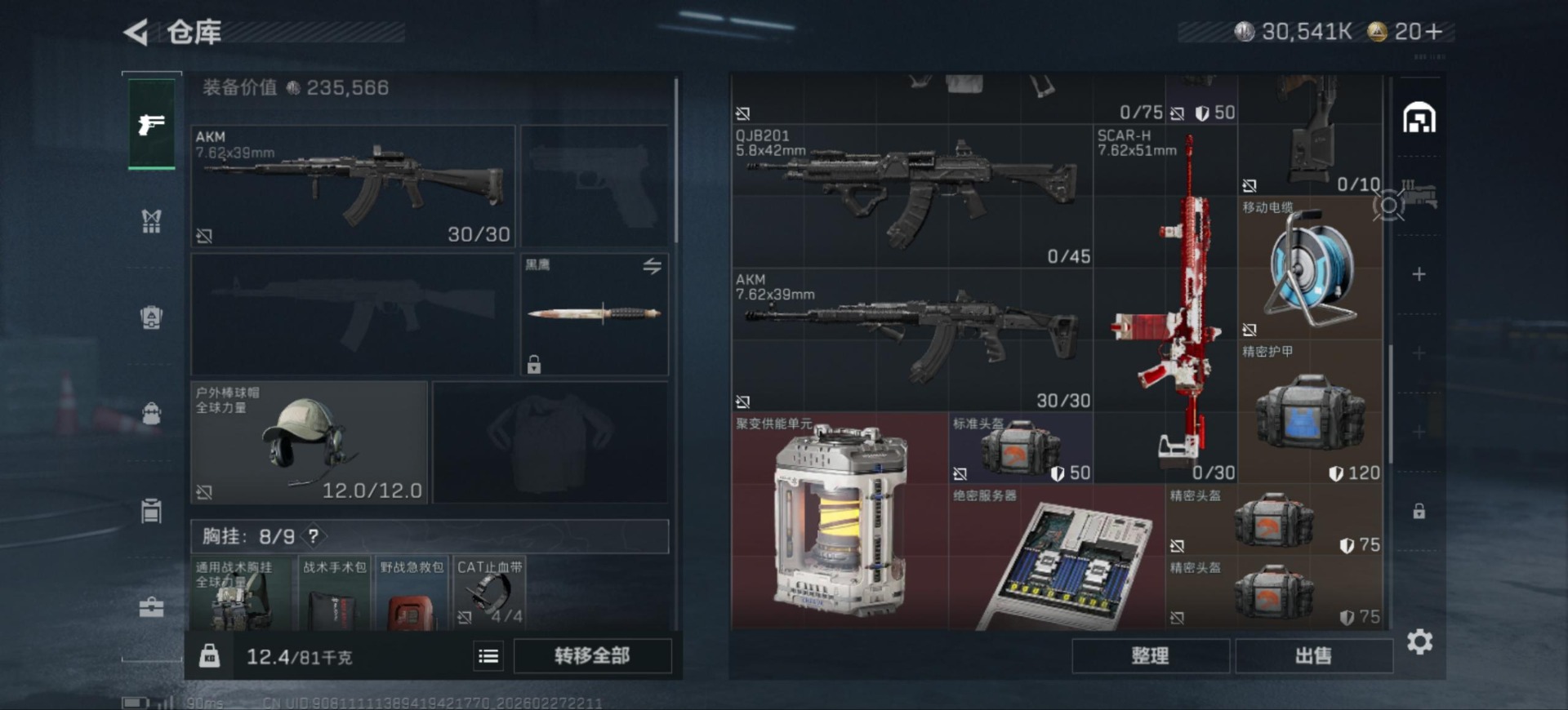 SJZCMW460039三角洲行动账号详情图7