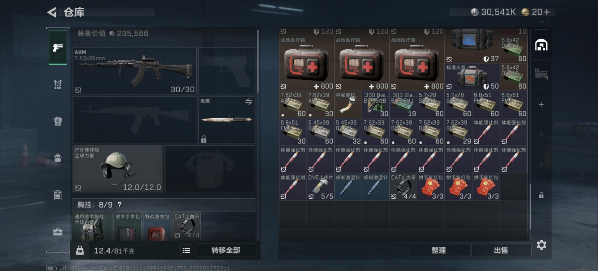 SJZCMW460039三角洲行动账号详情图9