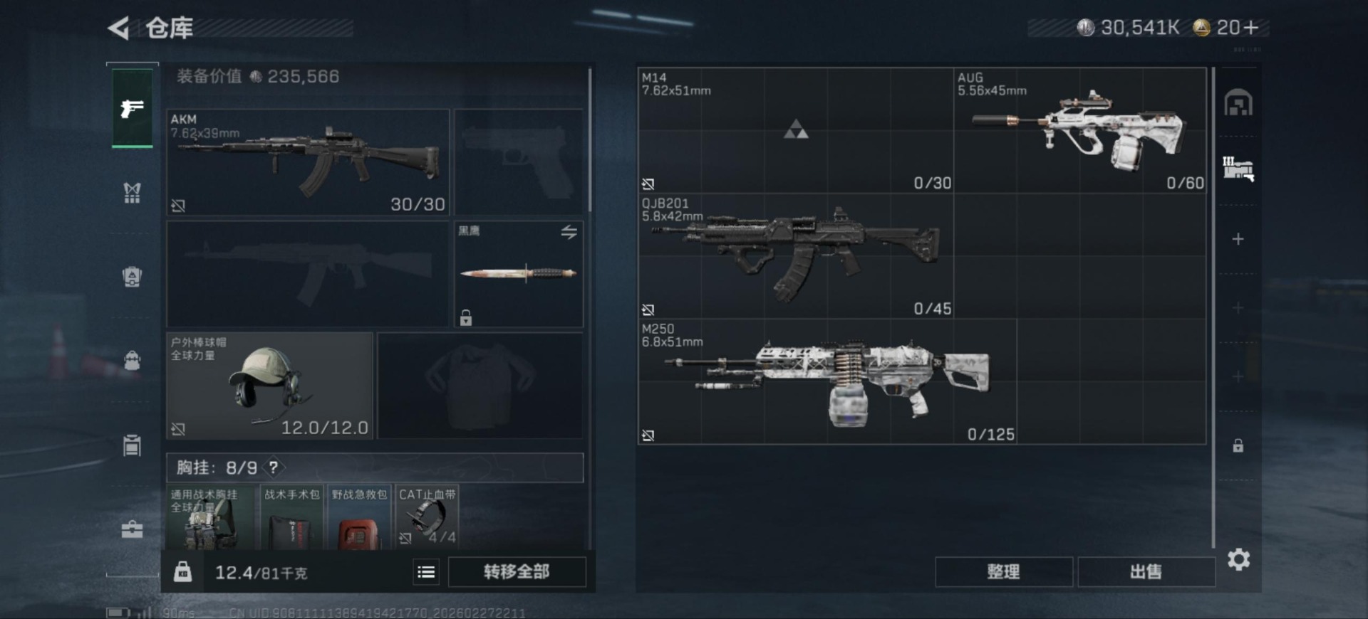 SJZCMW460039三角洲行动账号详情图10