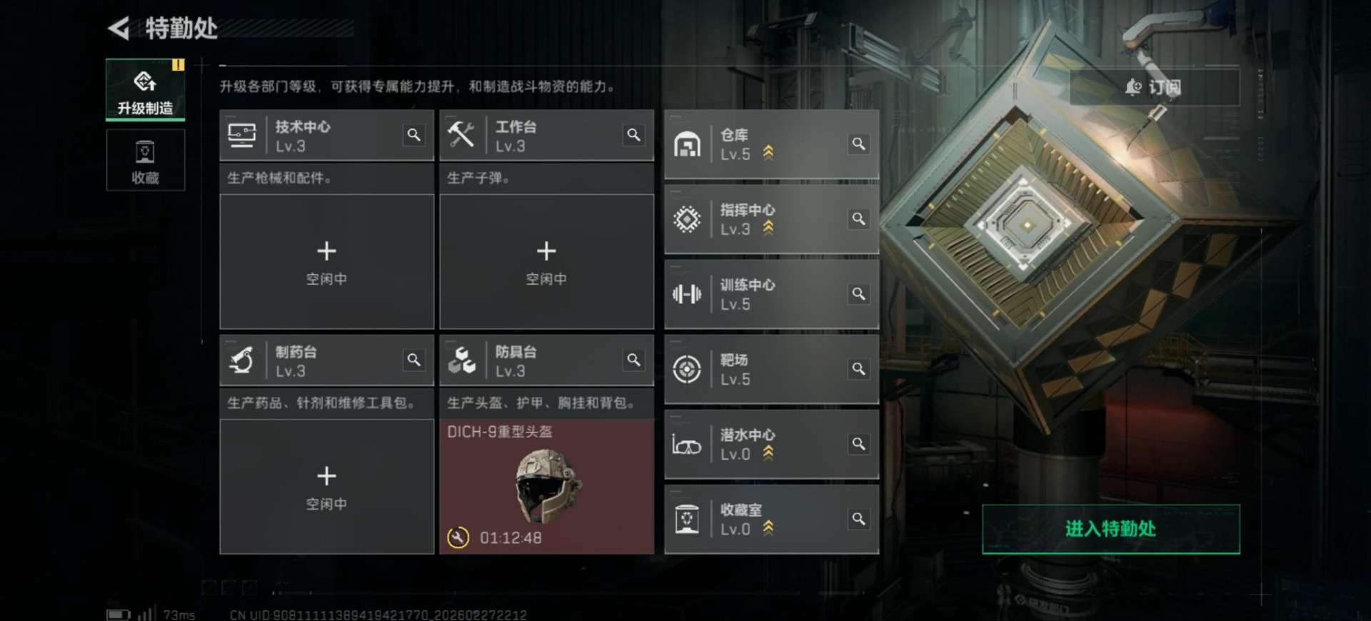 SJZCMW460039三角洲行动账号详情图16