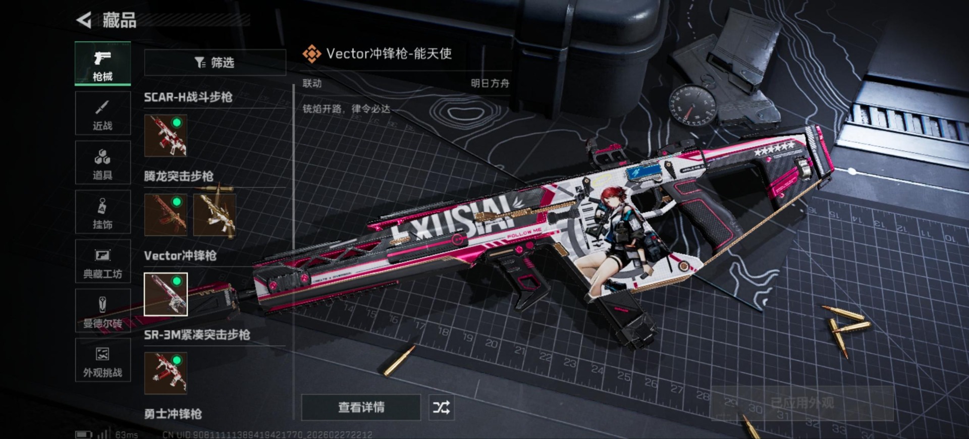 SJZCMW460039三角洲行动账号详情图20