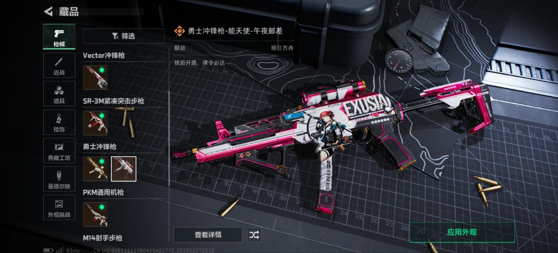 SJZCMW460039三角洲行动账号详情图22