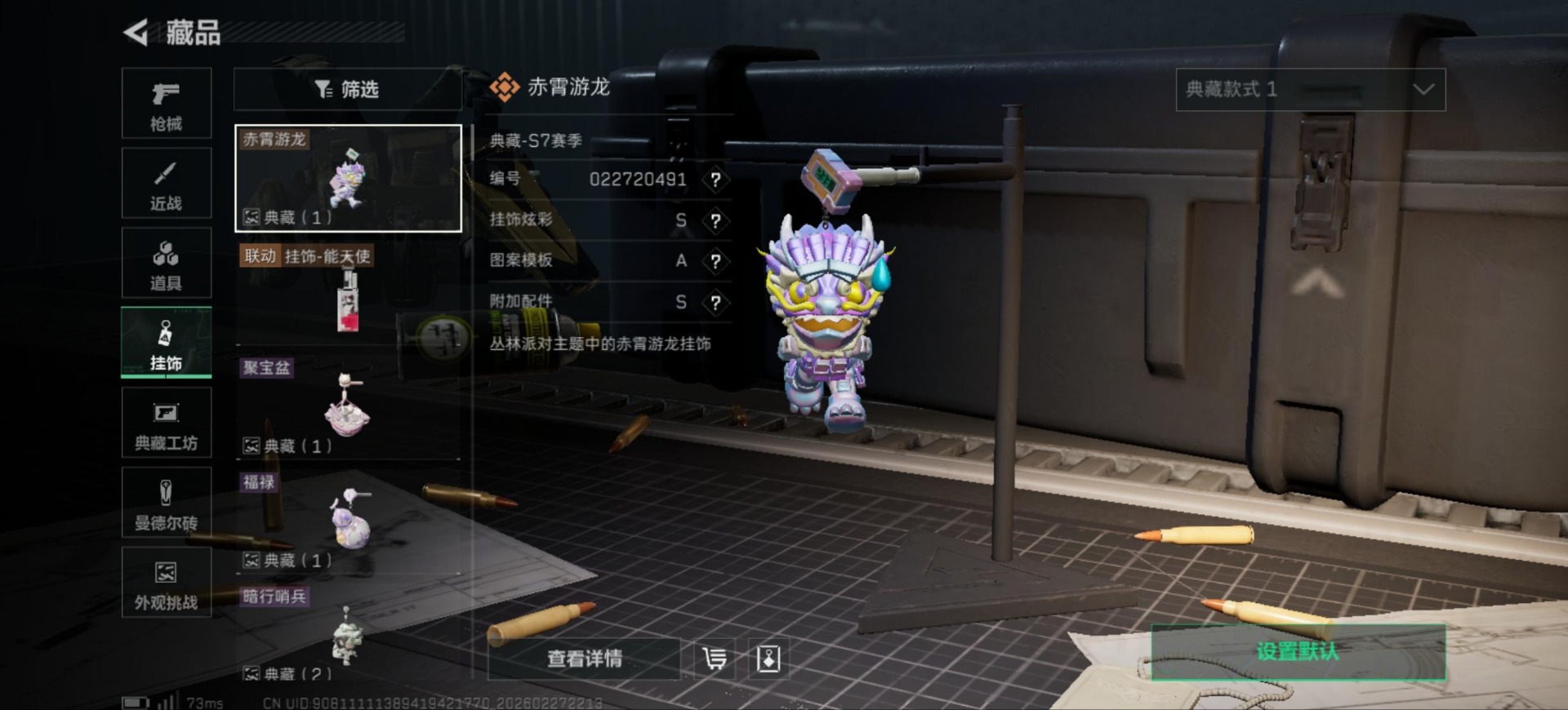 SJZCMW460039三角洲行动账号详情图30