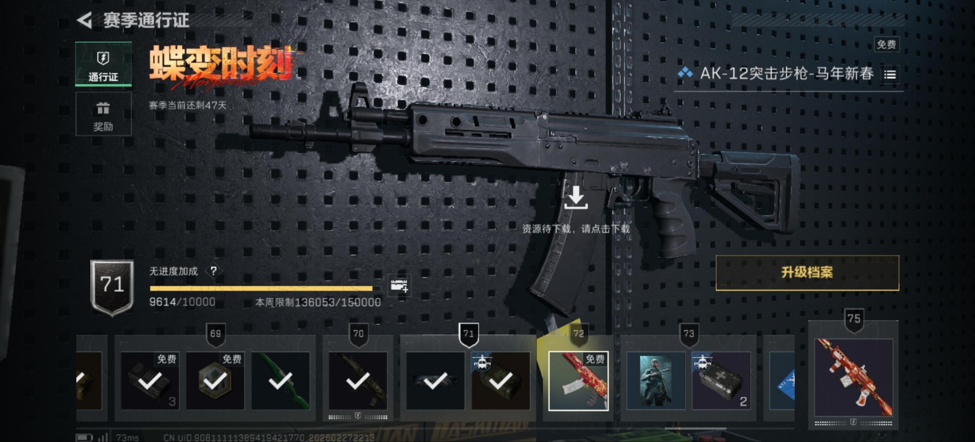 SJZCMW460039三角洲行动账号详情图31