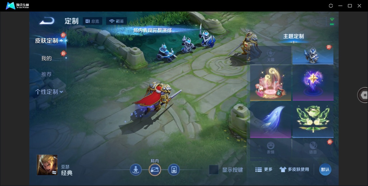 WZQM4197679王者荣耀账号详情图9