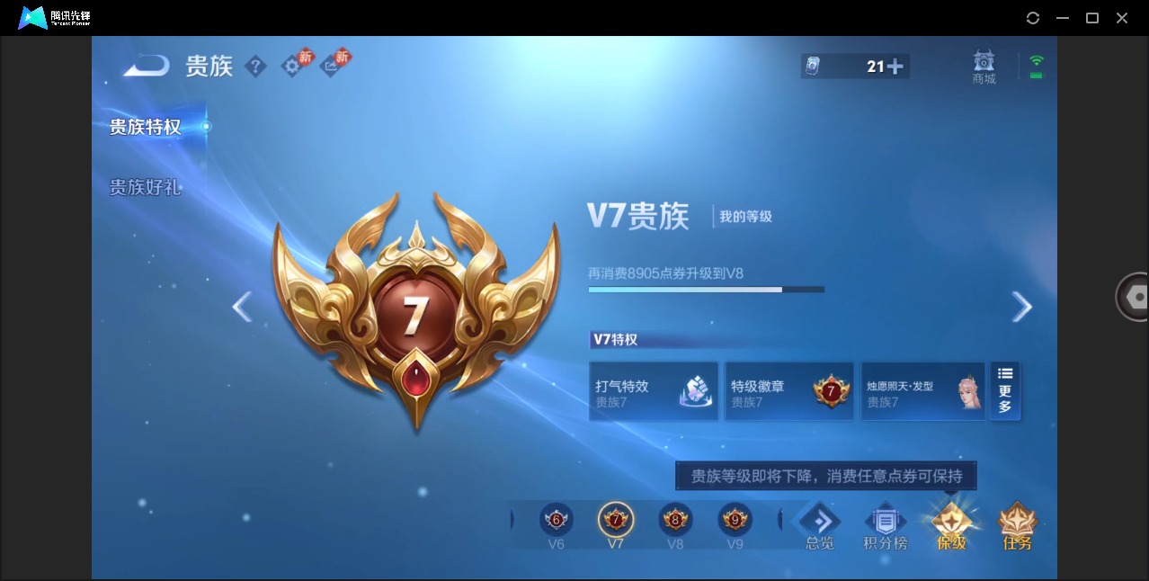 WZQM4197679王者荣耀账号详情图12