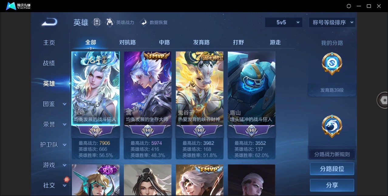 WZQM4212328王者荣耀账号详情图5