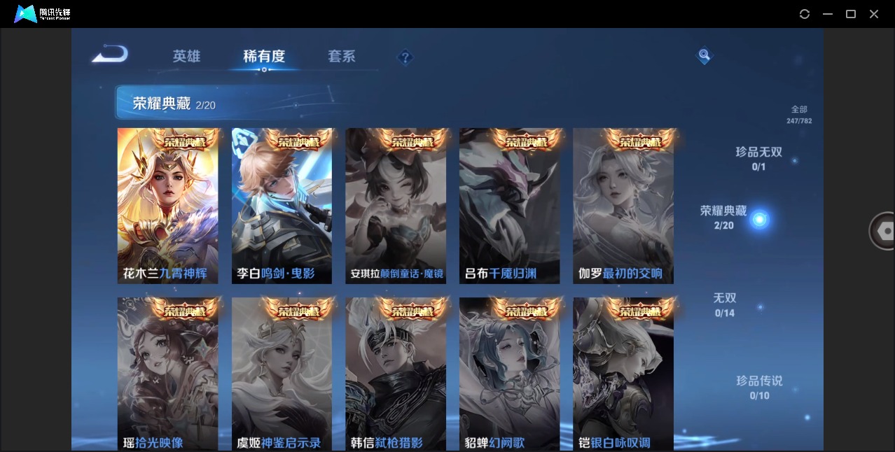 WZQM4212328王者荣耀账号详情图8