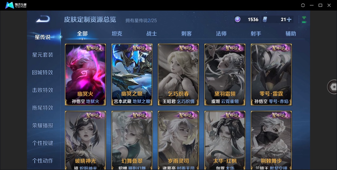 WZQM4212328王者荣耀账号详情图10