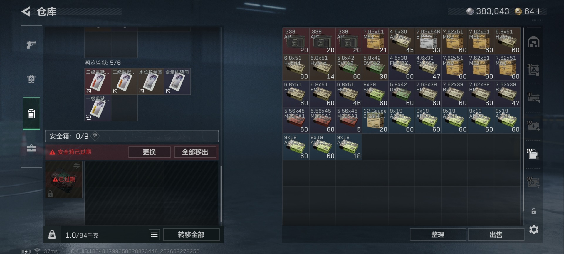 SJZQM459503三角洲行动账号详情图12