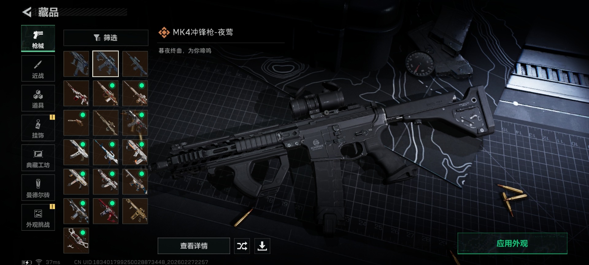 SJZQM459503三角洲行动账号详情图19