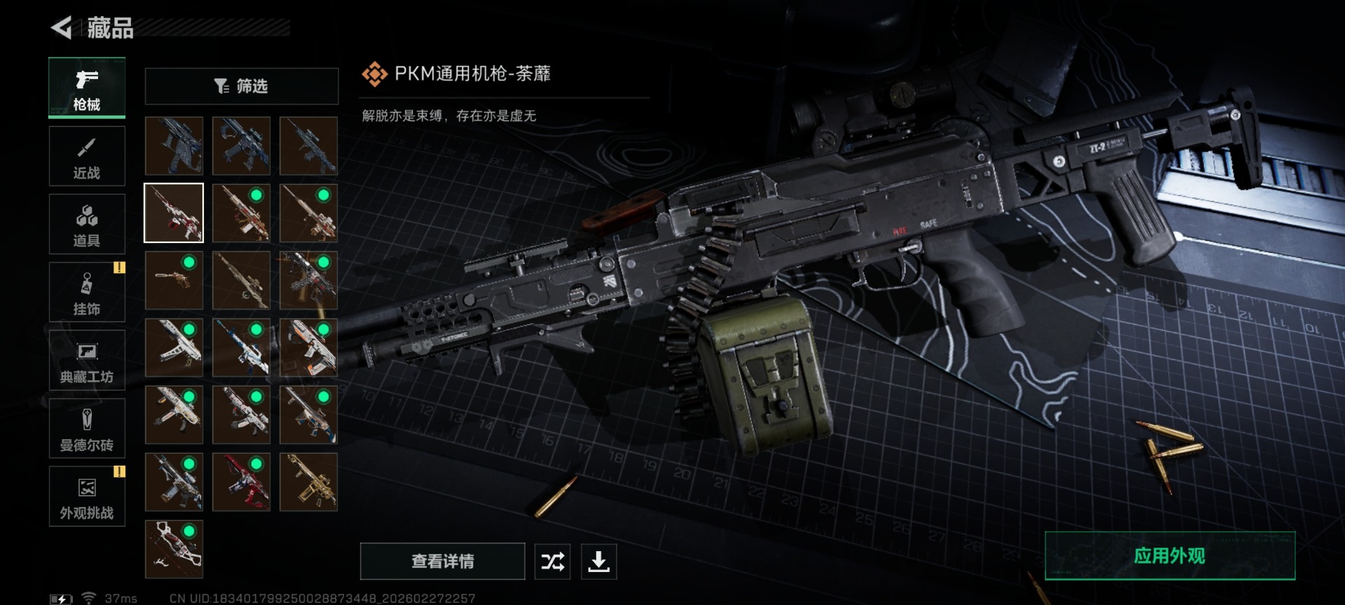 SJZQM459503三角洲行动账号详情图21