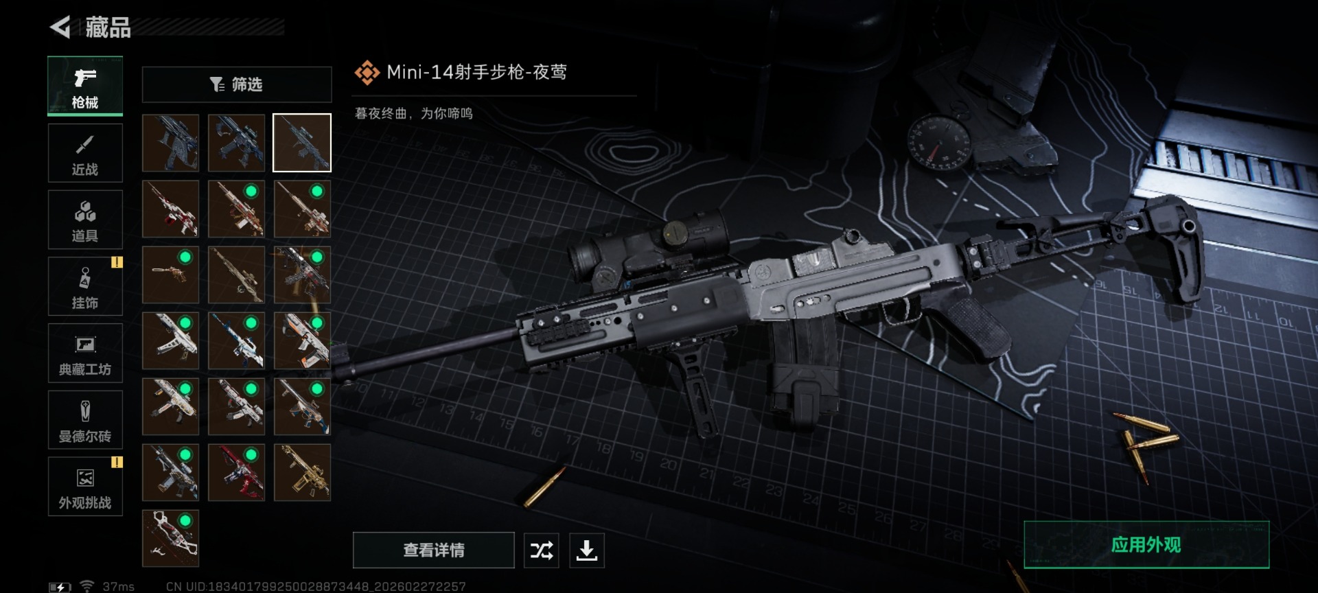 SJZQM459503三角洲行动账号详情图20