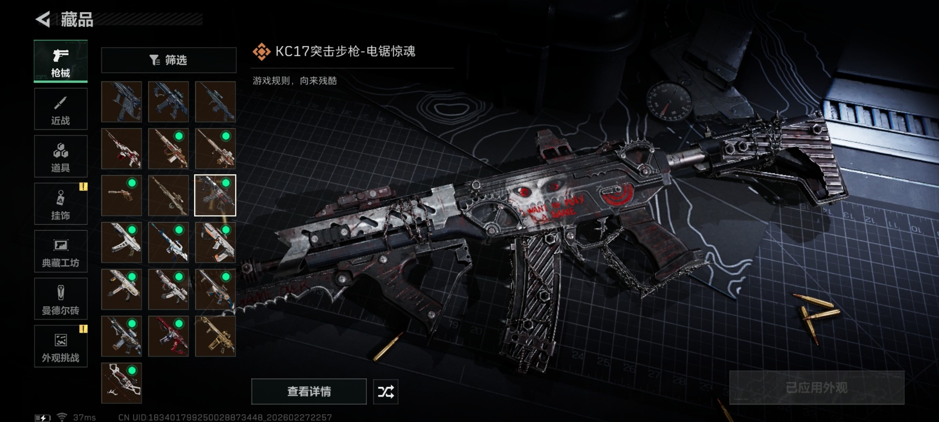 SJZQM459503三角洲行动账号详情图26