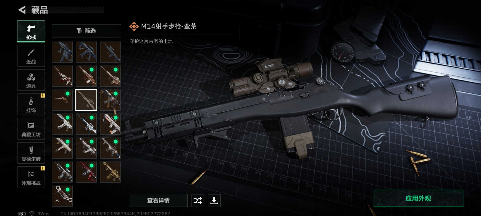 SJZQM459503三角洲行动账号详情图25