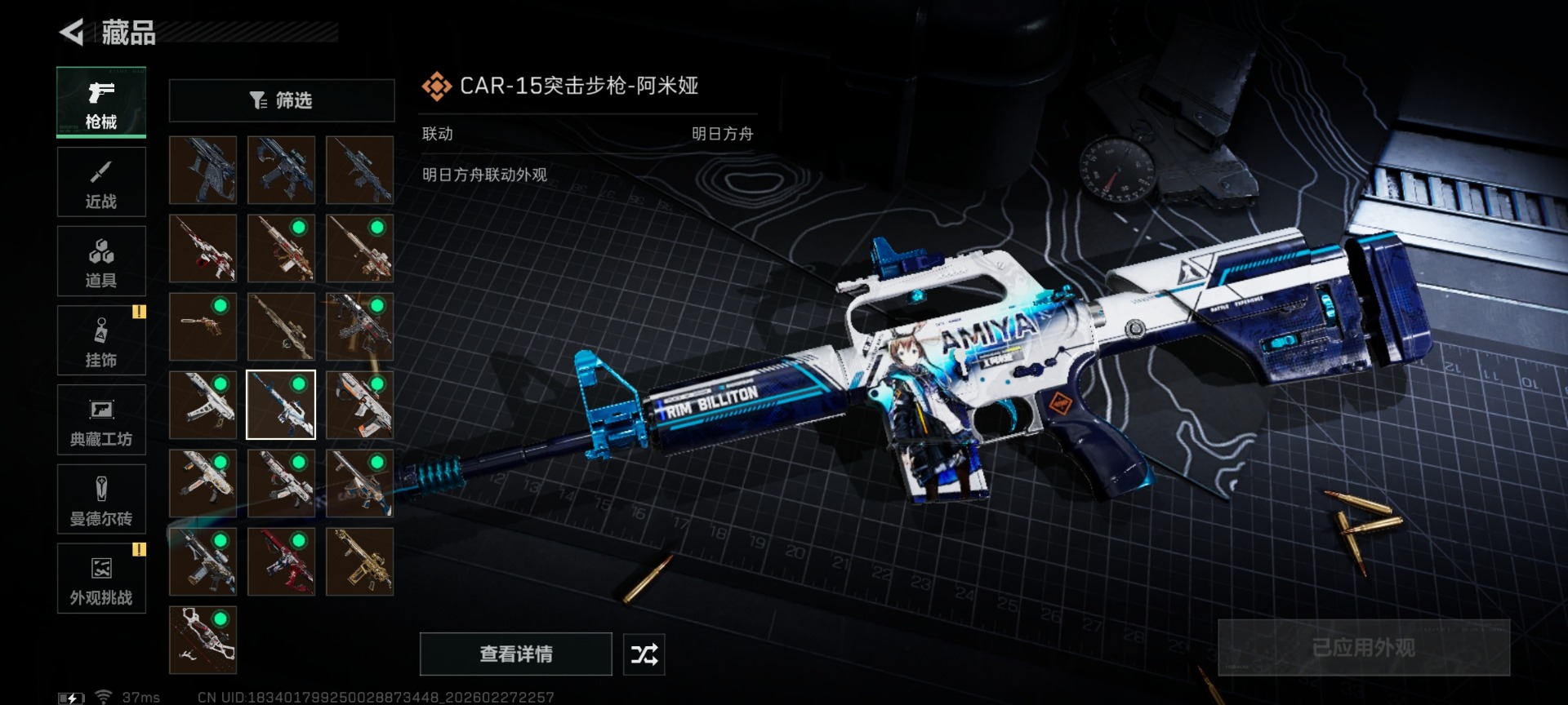 SJZQM459503三角洲行动账号详情图28