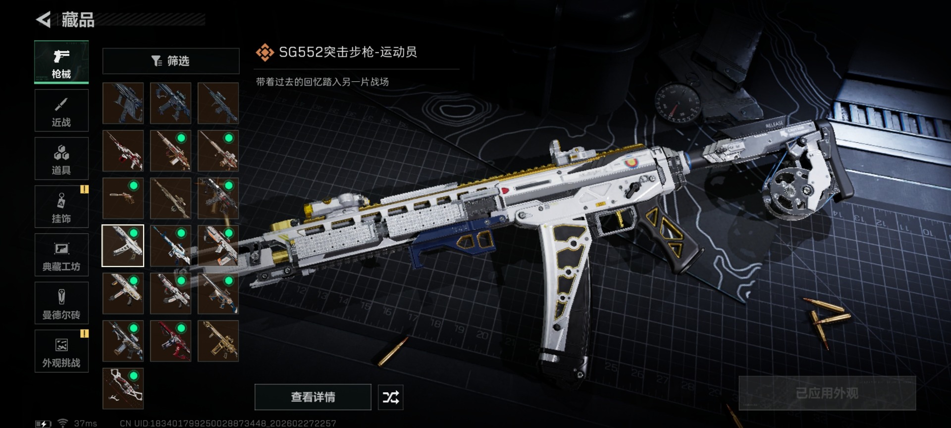 SJZQM459503三角洲行动账号详情图27