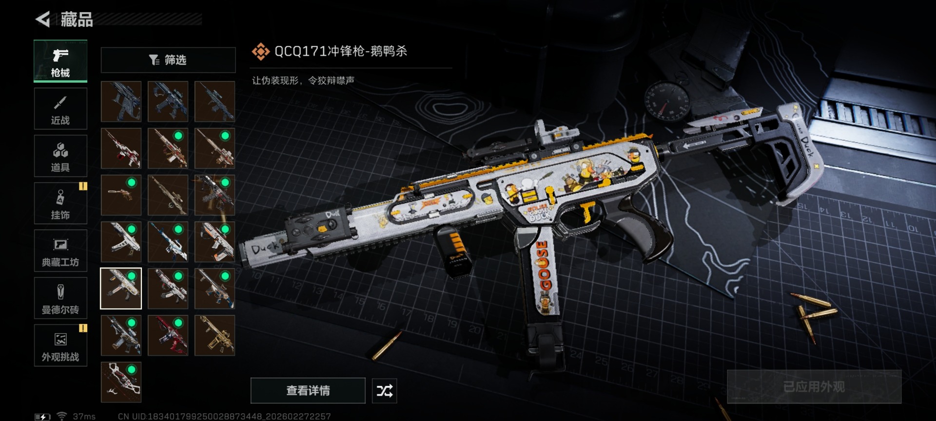 SJZQM459503三角洲行动账号详情图30