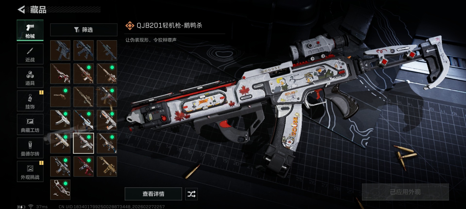 SJZQM459503三角洲行动账号详情图31