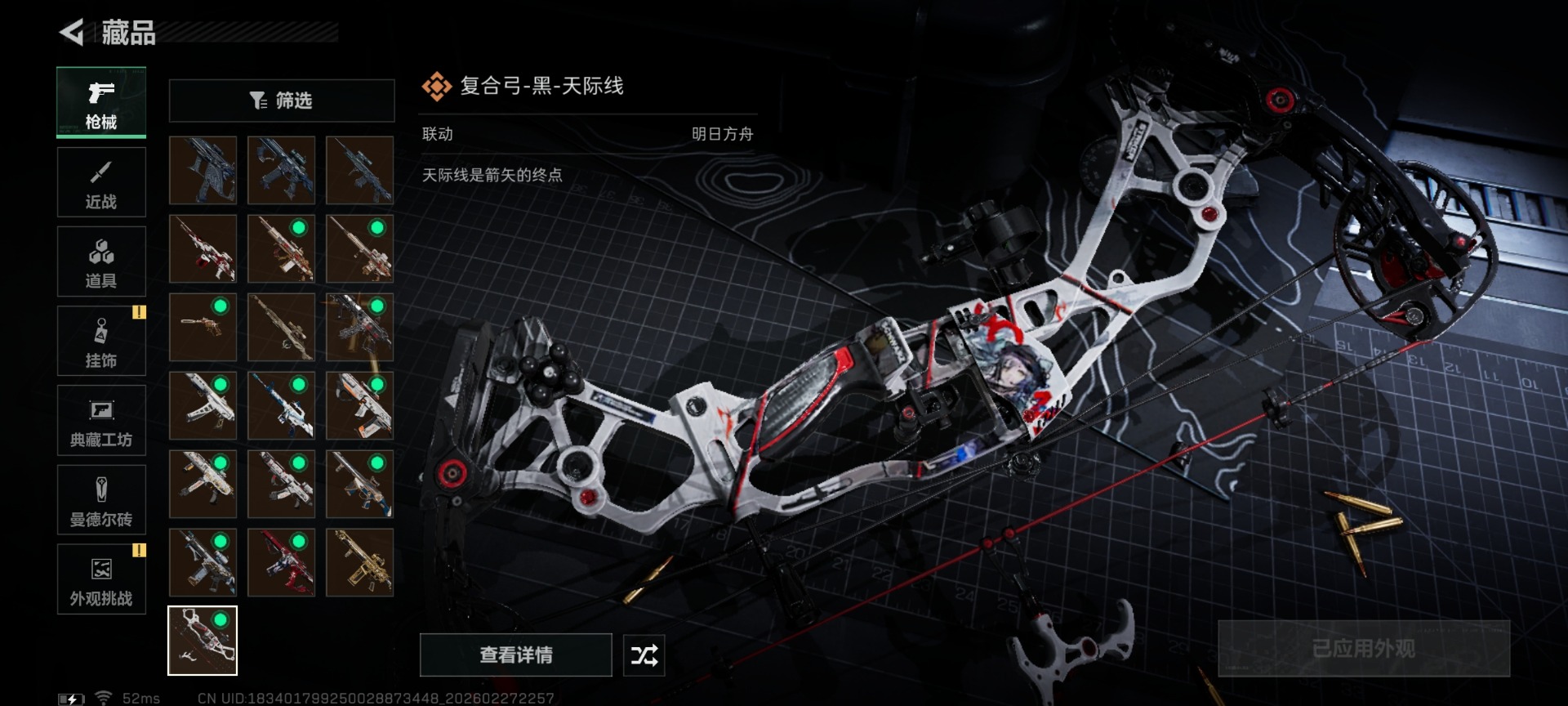 SJZQM459503三角洲行动账号详情图36