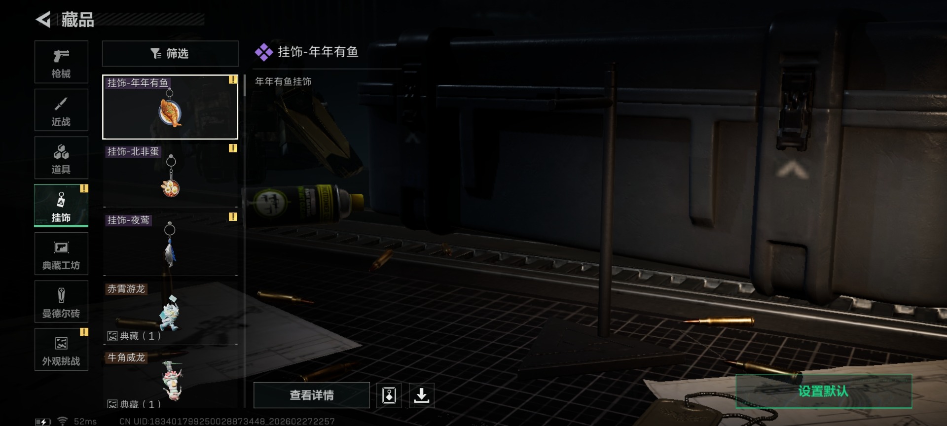 SJZQM459503三角洲行动账号详情图39