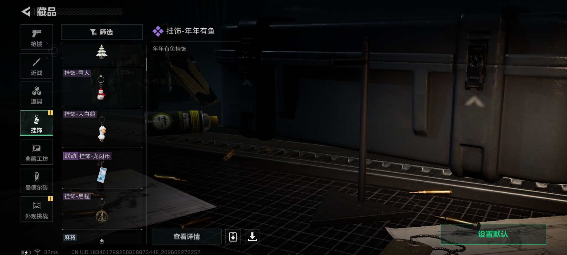 SJZQM459503三角洲行动账号详情图40