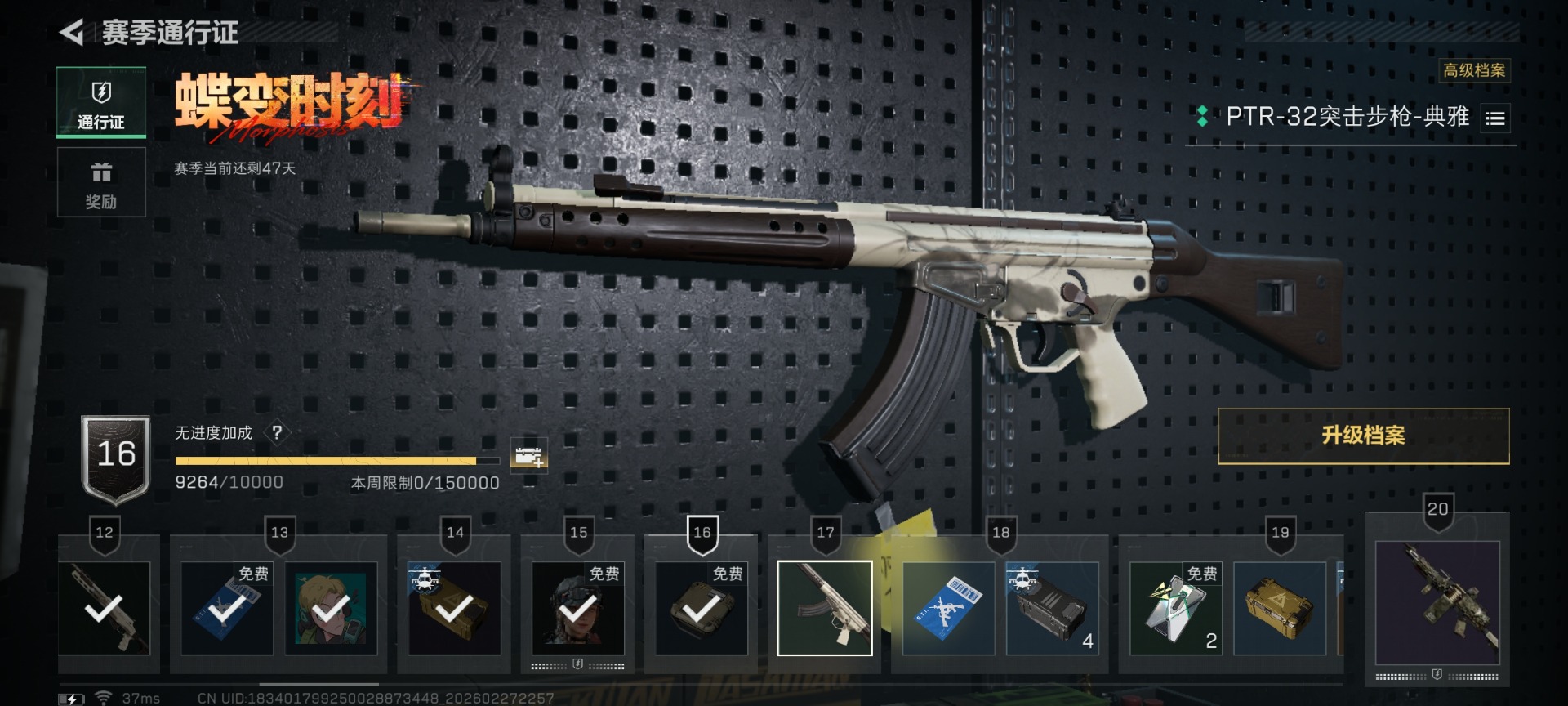 SJZQM459503三角洲行动账号详情图41