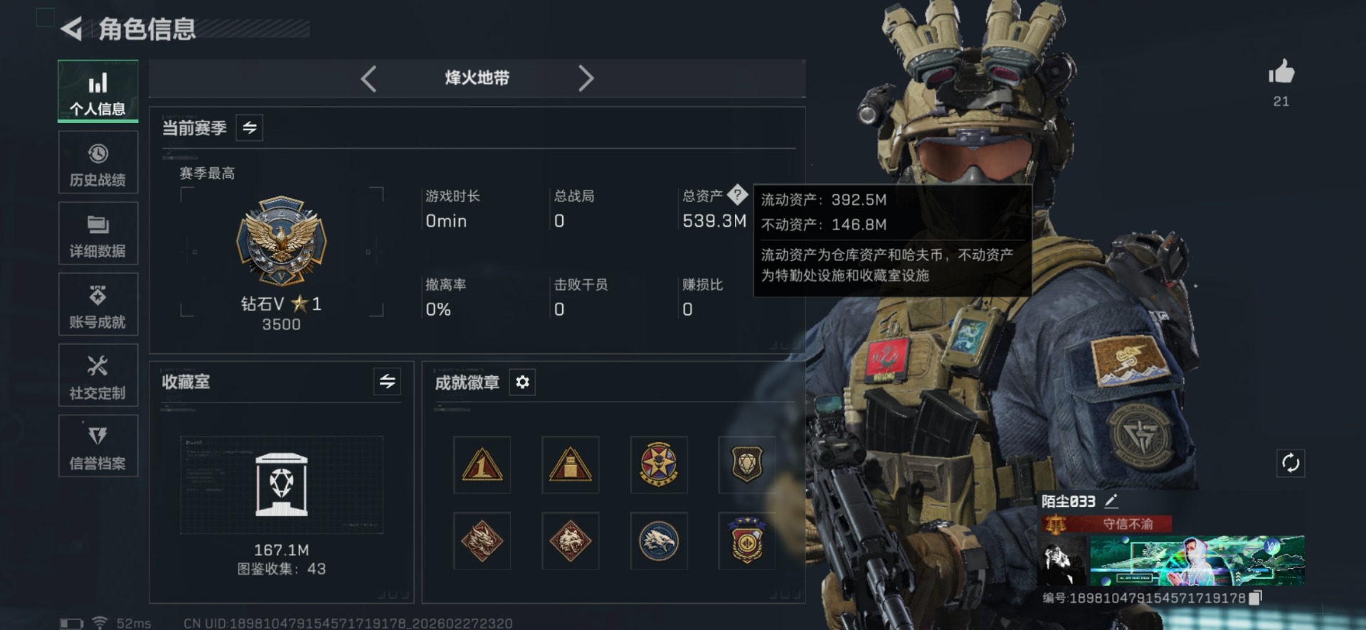 SJZQM457533三角洲行动账号详情图3