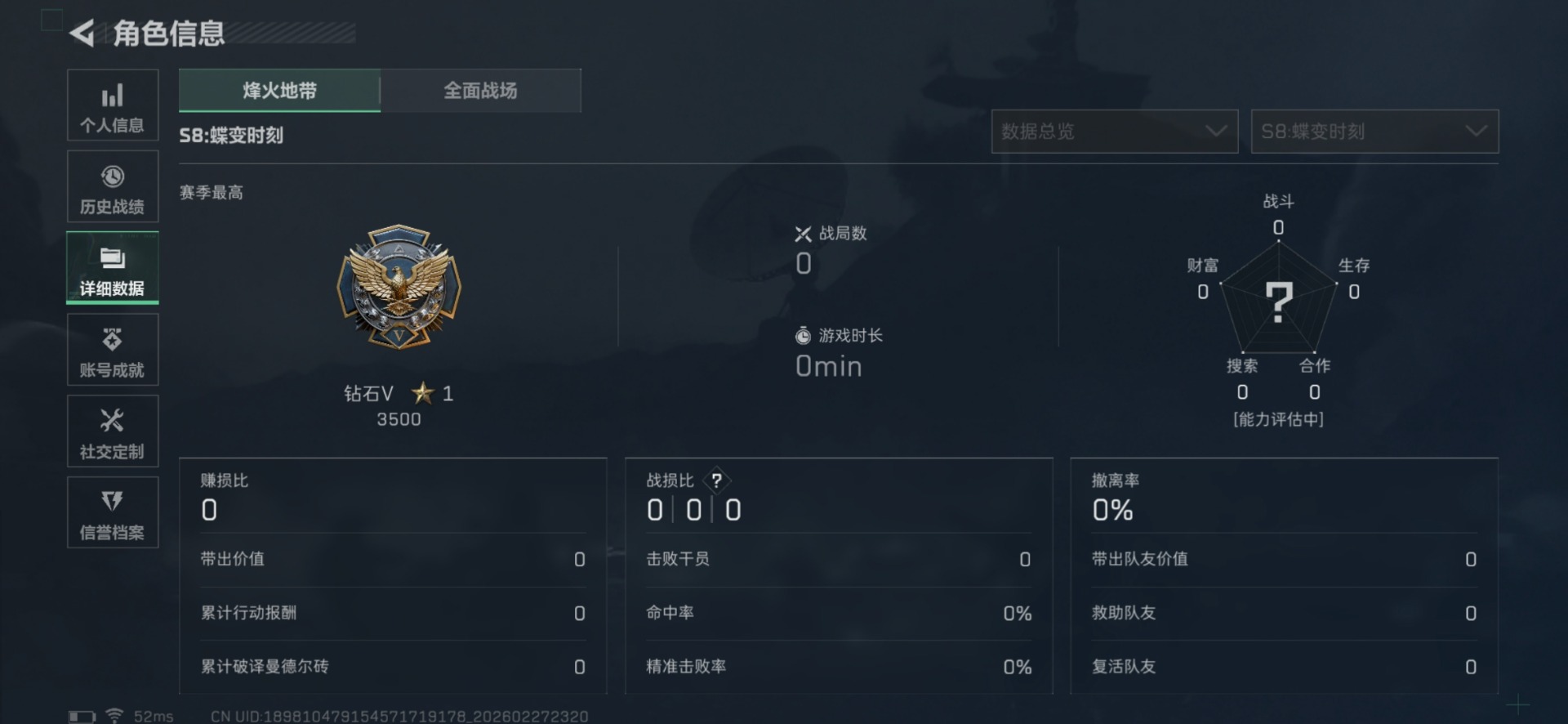 SJZQM457533三角洲行动账号详情图5