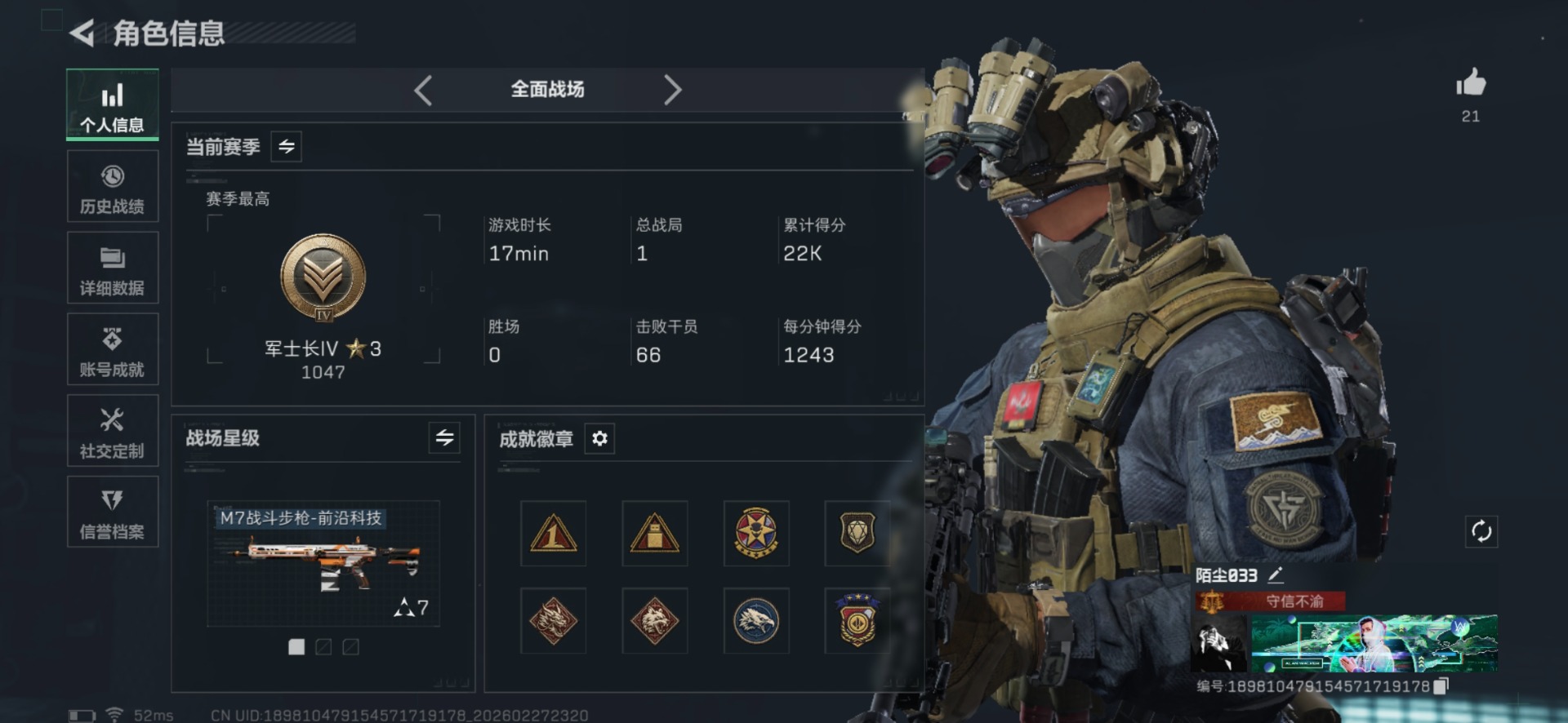 SJZQM457533三角洲行动账号详情图4